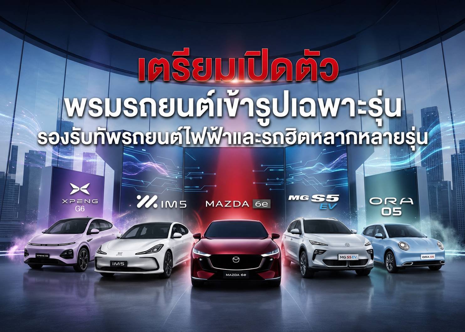 พรมปูพื้นรถยนต์ ร้านพรมรถยนต์ใกล้ฉัน