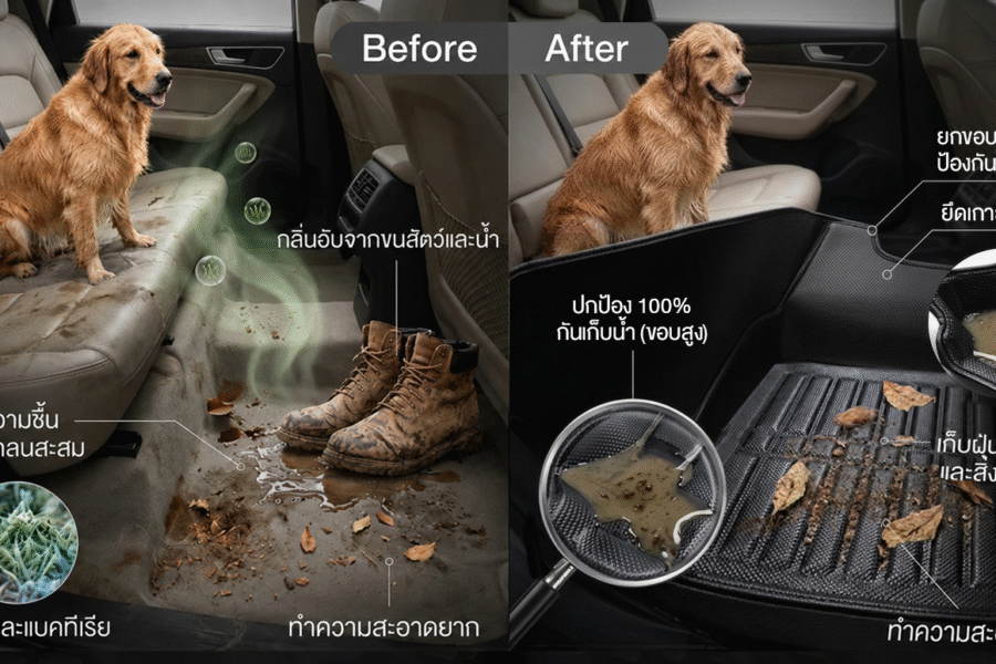 พรมปูพื้นรถยนต์ พรมรถยนต์ไร้กลิ่น