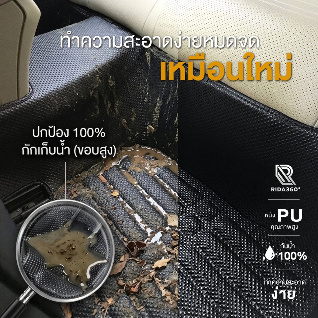 พรมปูพื้นรถยนต์ ร้านขายพรมปูพื้นรถ