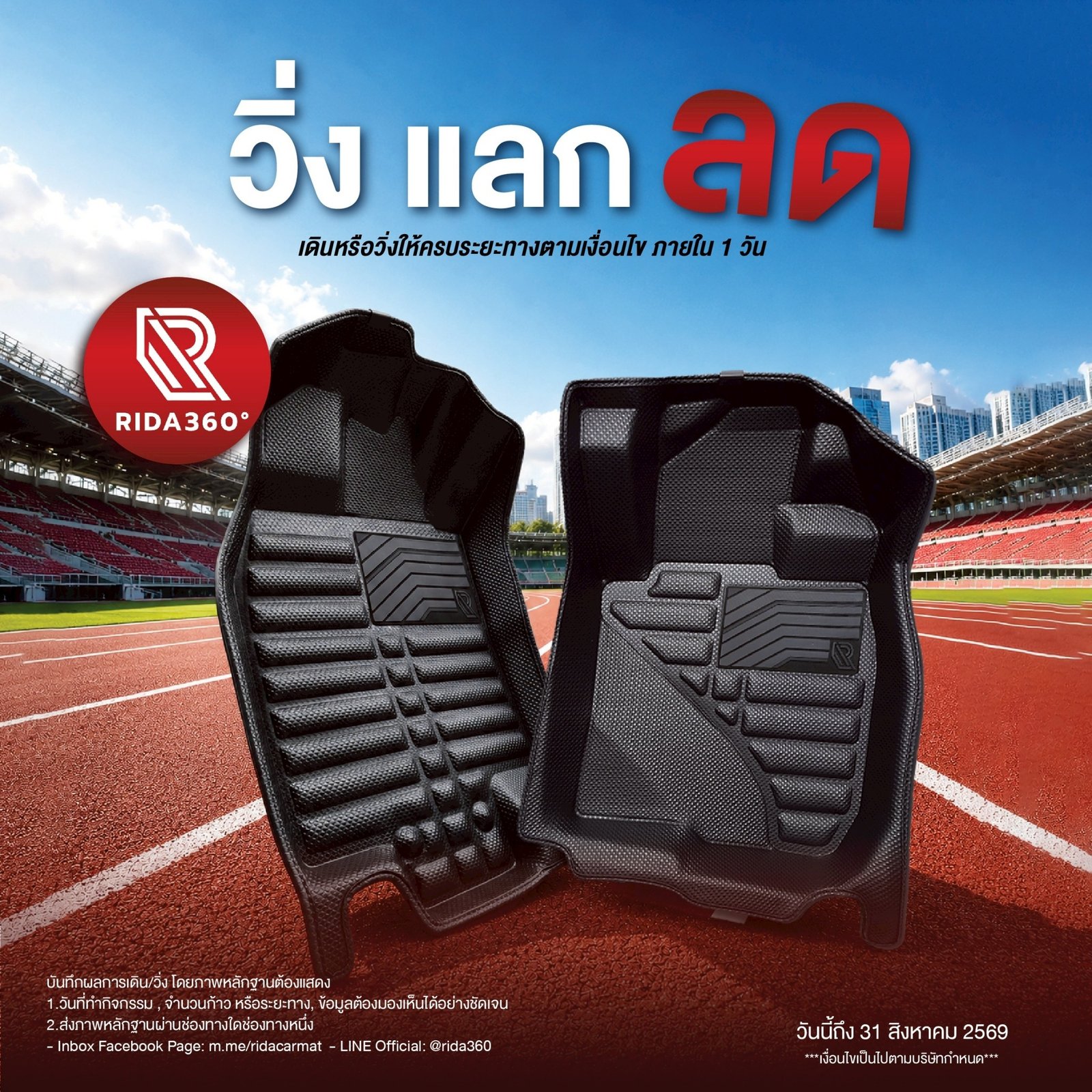 พรมปูพื้นรถยนต์ พรมรถยนต์ไร้กลิ่น